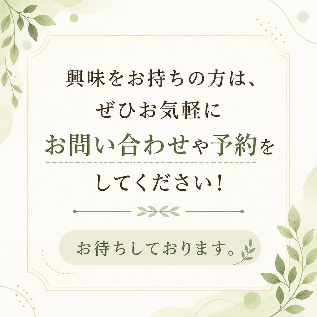 7. お問い合わせ・予約はこちら