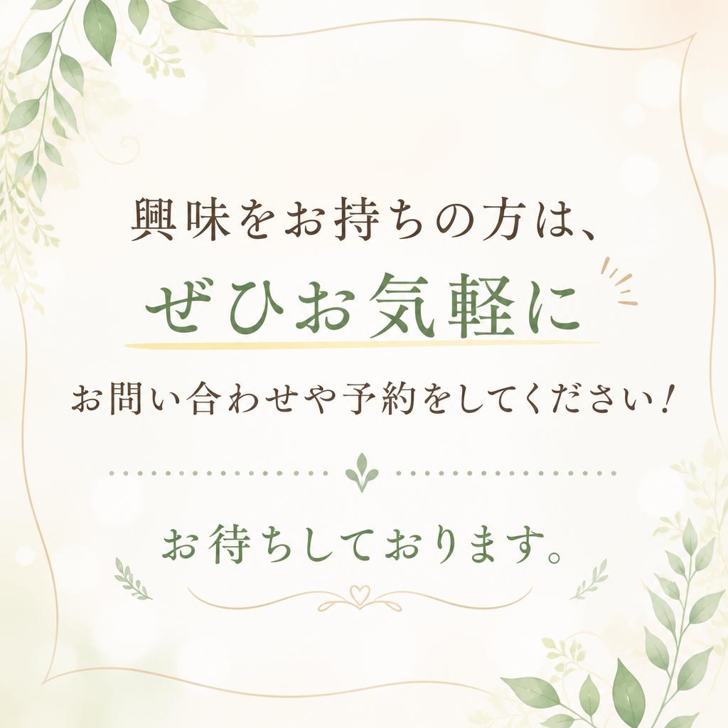 7. お問い合わせ・予約はこちら