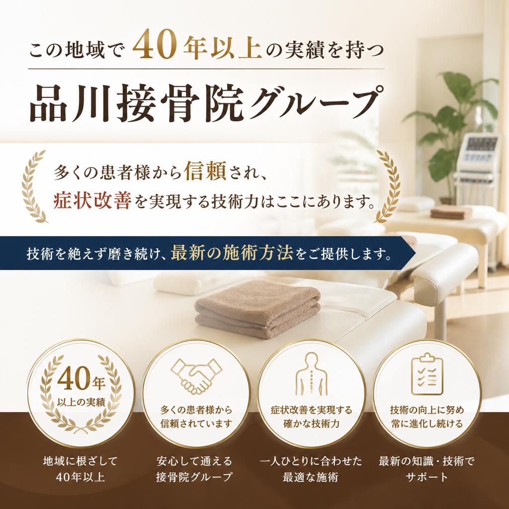 40年の経験と実績