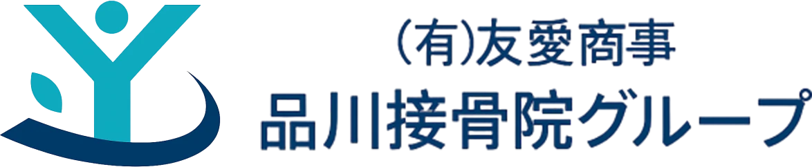 品川接骨院グループ